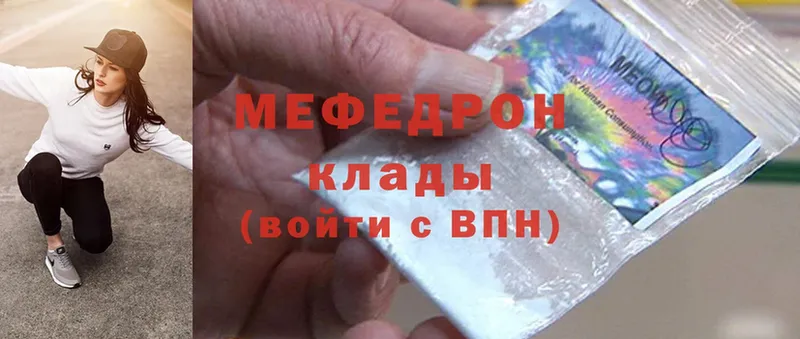 МЯУ-МЯУ mephedrone  Теберда 